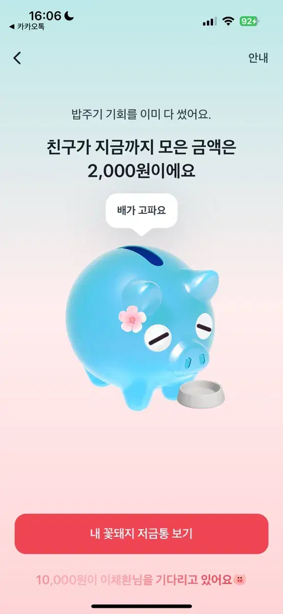 해주면 1000원씩드림